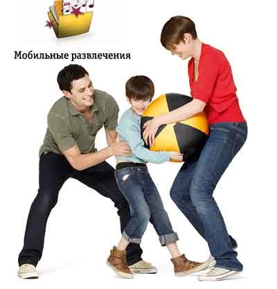 Мобильное воровство