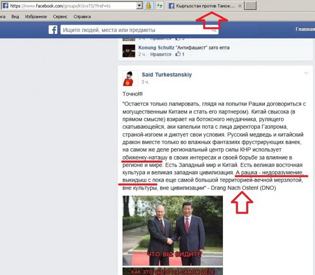 Когда заканчивается дружба народов
