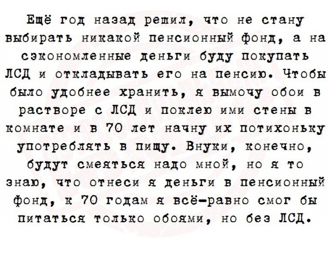 Умные мысли