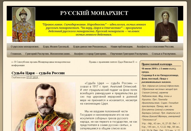 Патриарх Кирилл заявил о «коллективной вине народа» за убийство царской семьи