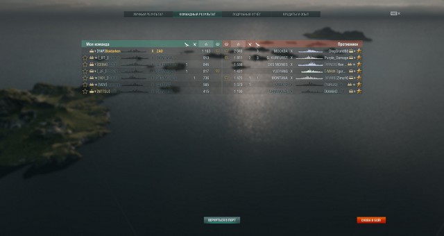 World of Warships - 5