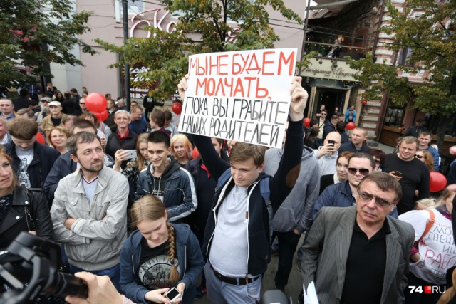 Красноярцы вышли на несогласованную акцию протеста против пенсионной реформы
