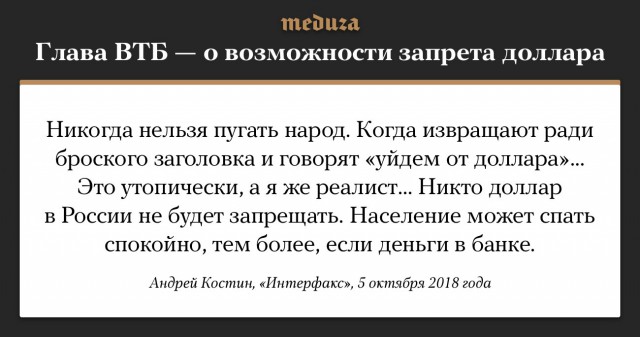 Стреляют не в ногу, а чуть выше - про "уход от доллара"