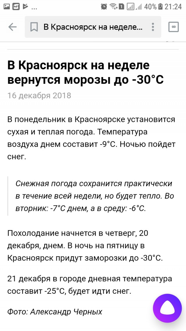 Европе грозят неслыханные холода.