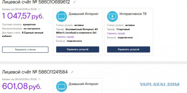 Ростелеком. Первый бой