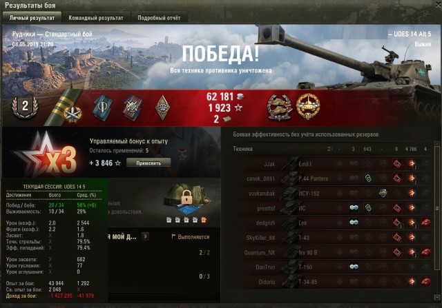 Wargaming 57