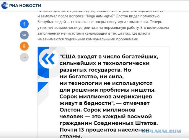 Россию обогнали по уровню минимальных зарплат беднейшие страны Евросоюза-Болгария и Румыния.