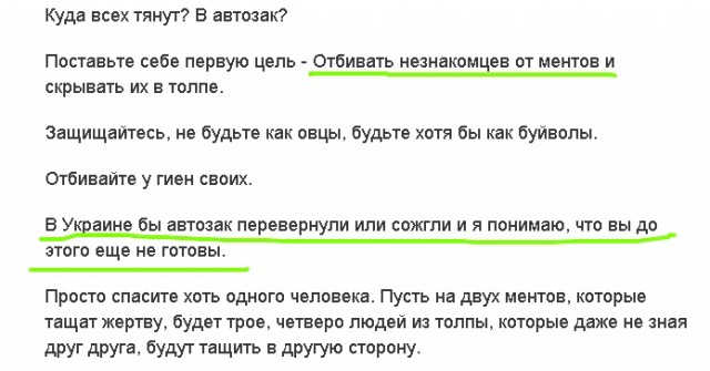 Граждане, будьте готовы к провокациям - мэр предупредил