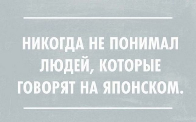 Правила жизни японцев, которые непостижимы для европейца