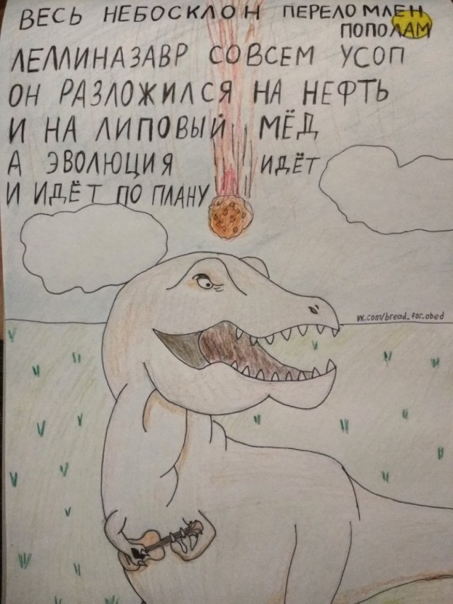 Бредзона из фотографий