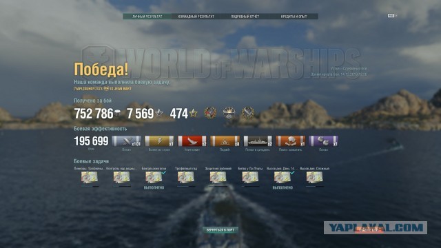 World of Warships - 8