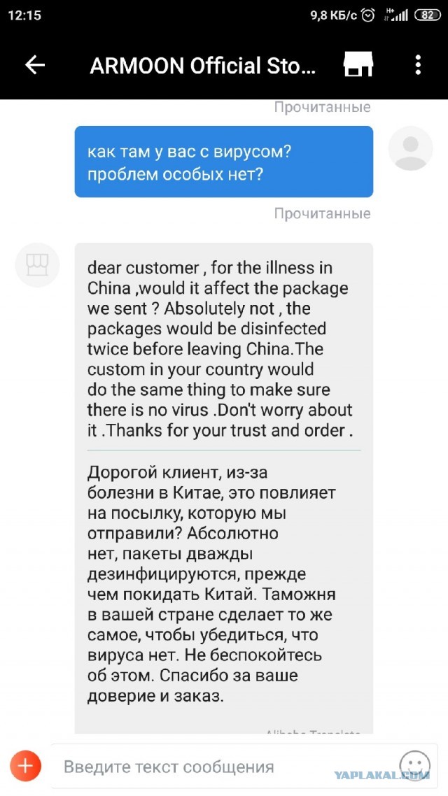 AliExpress приостановил доставку товаров из-за коронавируса