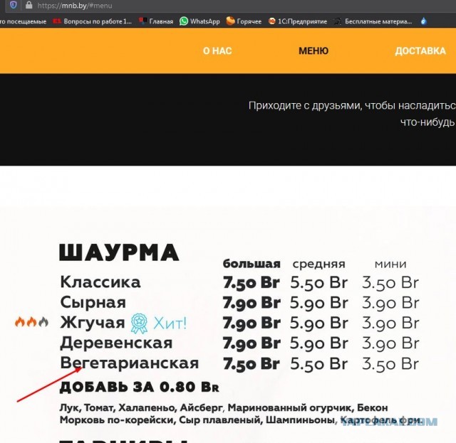 Клиентка обиделась на закусочную «Мясо&Лаваш», потому что ей принесли мясо в лаваше