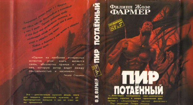 А кто какую книгу читает?