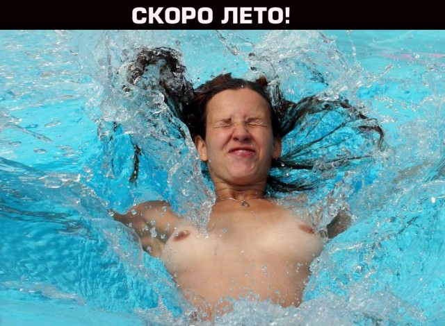 Фотожаба: Скоро лето 2008 !