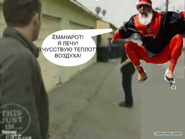 Фотожаба: Летающий чорт