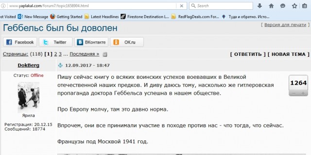 Гибель Польши в сентябре 1939 года и "удар в спину".