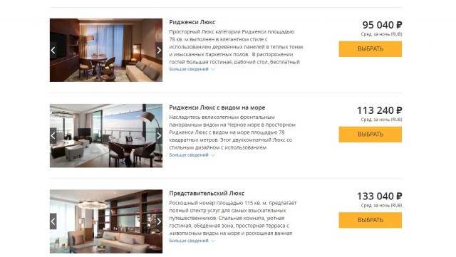 Россиянин сравнил реальные цены на отдых в Сочи и Турции и поделился результатом