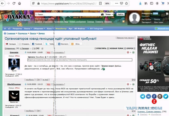 Организаторов ковид-геноцида ждёт уголовный трибунал!