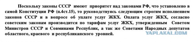 Мне предложили стать гражданином СССР, чтобы не платить по счетам