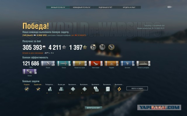 World of Warships - 9
