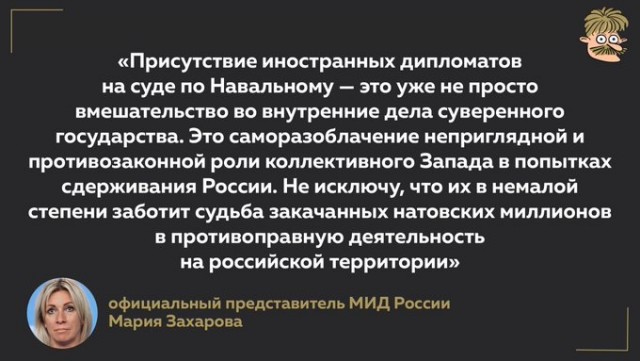 Суд над Навальным. Прямой эфир