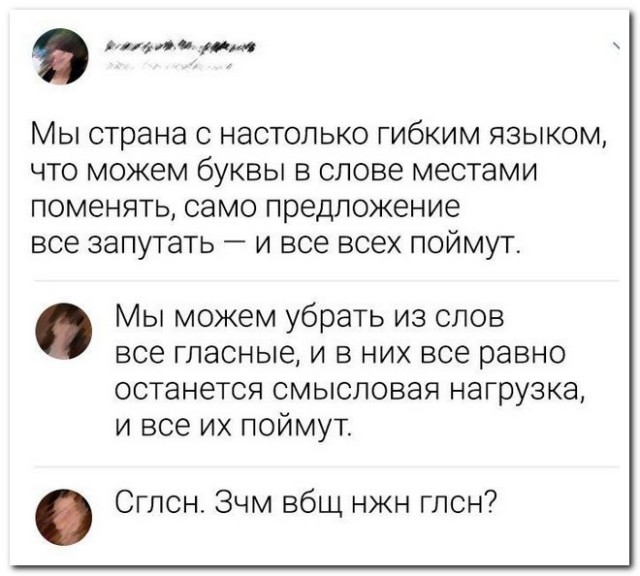 Забавные комментарии из социальных сетей 08.02.21