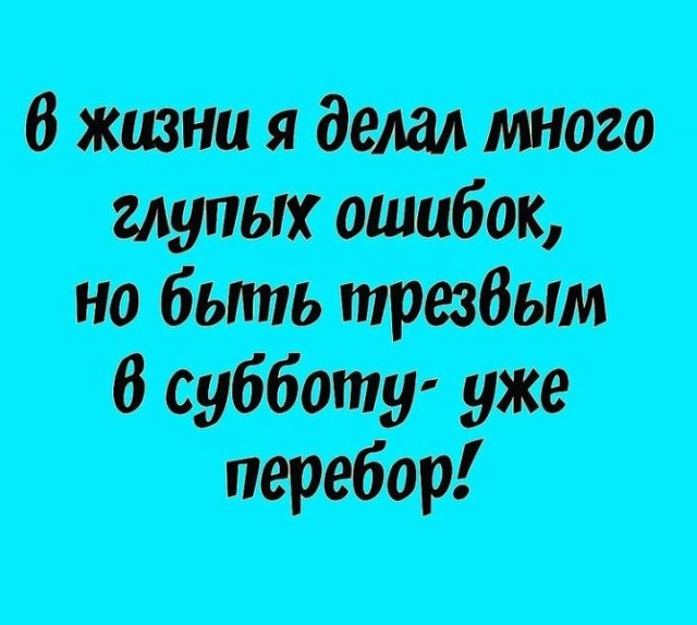Алкопост 20.02.21