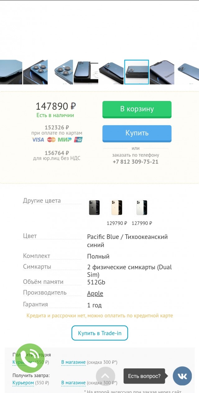 Я перешёл с Android на iOS, но вскоре разочаровался. Что было не так?