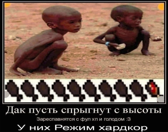 Аморальная деградация