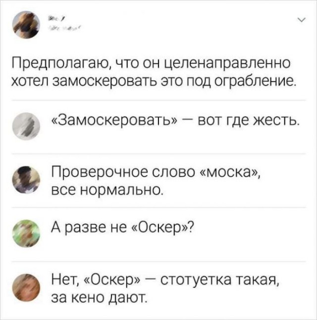 Картинки и мемы для настроения 12.04.2021