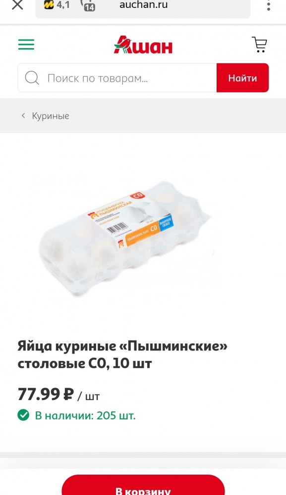 Какие продукты можно купить на 1000 рублей в Испании