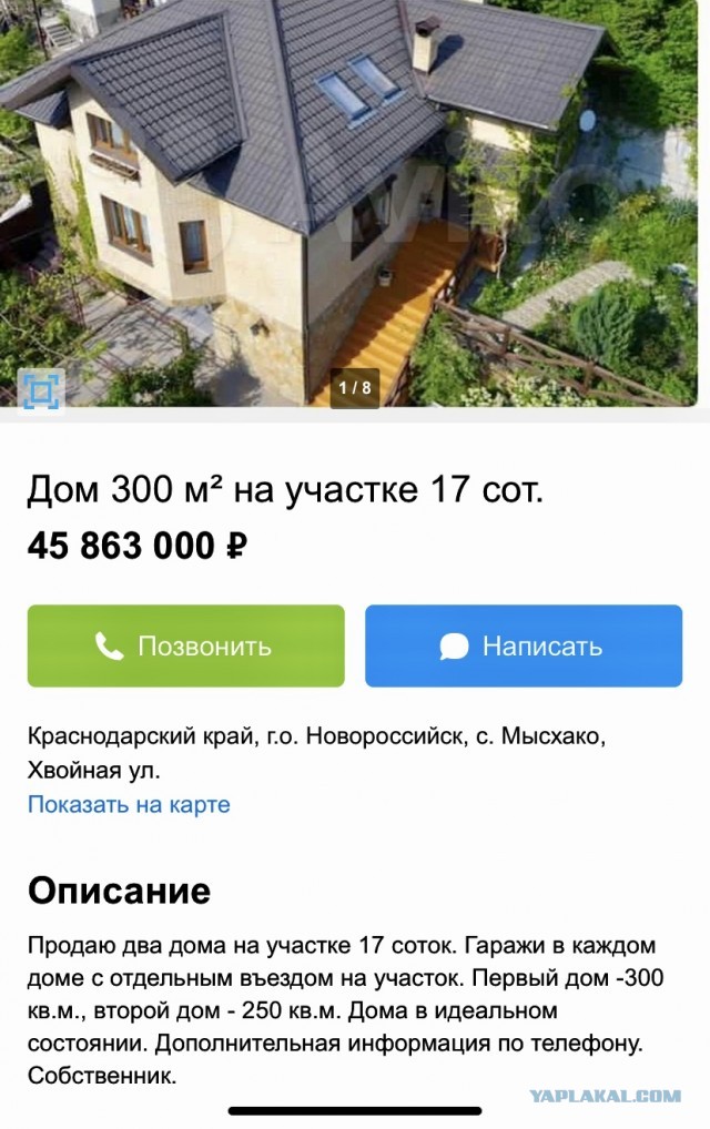 Латыши обманули Чулпан Хаматову