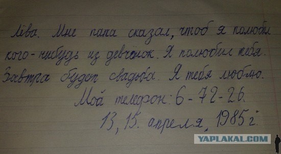 Я полюбил тебя...