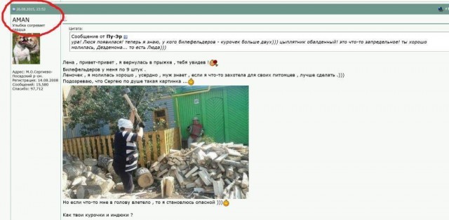 С приветом из деревни