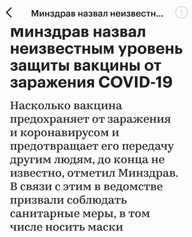 Добровольная принудительная вакцинация студентов