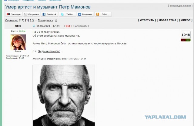 Зачем в постах-некрологах рейтинг и какие некрологи ЯПовцы поддерживают активнее.