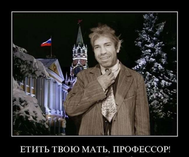 Ректор МГУ, профессор, вычисляет проценты из 100