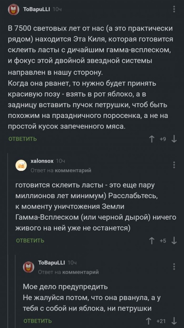 Забавные комментарии из социальных сетей (10.08.21)