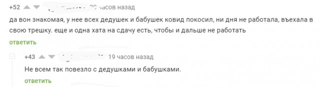 Аморальная деградация
