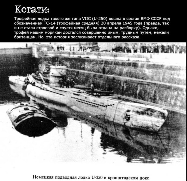 Графский титул для капитулянтки. История подлодки U-570