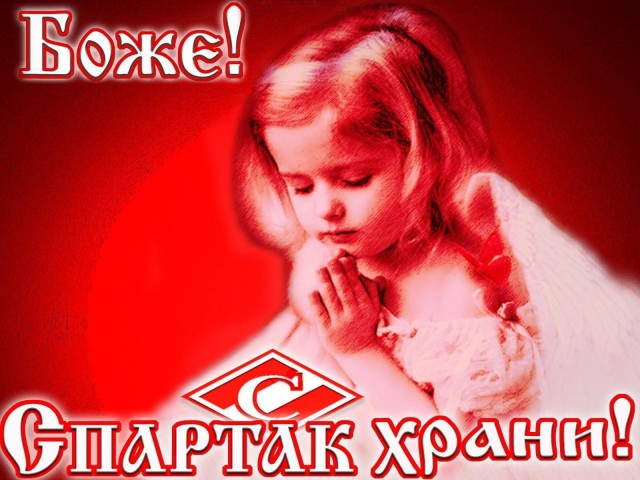 Футбол Спартак 2020/2021