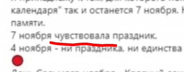 Актер Станислав Садальский высмеял День народного единства, который празднуется в России 4 ноября