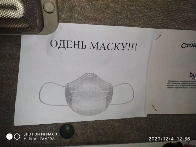 Продавец магазина: Указания не отпускать товар без маски были выданы устно на уровне администрации города