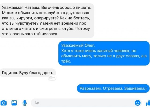 Мужик сказали мужик сделал - это два разных мужика
