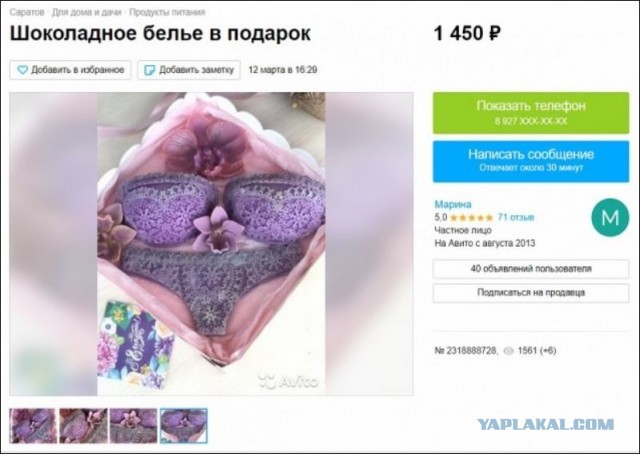 Как по трусам определить неверность жены? Женатым стоит задуматься!