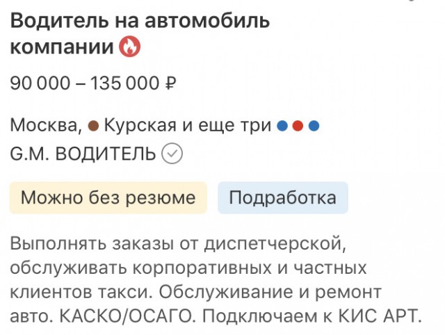 Мосстат: средняя зарплата в Москве выросла до 103 тысяч рублей