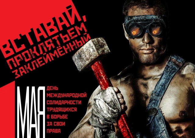 Мир,труд,май! Всех с праздником!