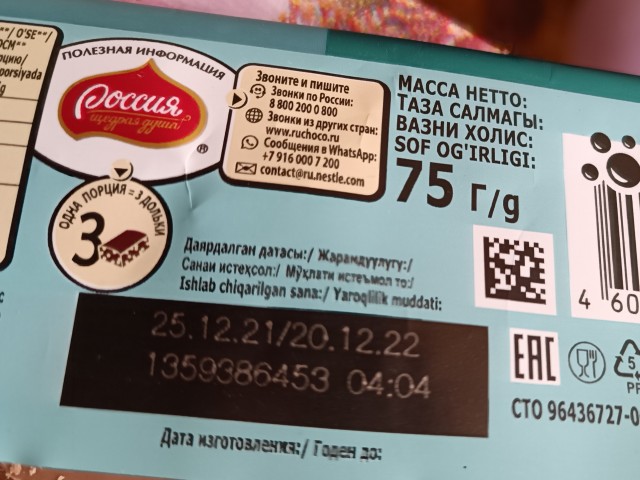 Уже 82! Тема не про курсы валют