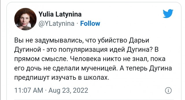 Дугин высказался по поводу убийства своей дочери